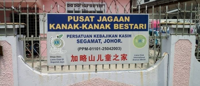 Pusat Jagaan Kanak-kanak Bestari - Rumah Perlindungan Anak加略山