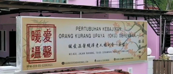 Pertubuhan Kebajikan OKU Seremban - Sokongan & Khidmat Buat OKU