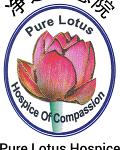 Pertubuhan Penyayang Hospis Pure Lotus - Rawatan Hospis Komprehensif di Malaysia